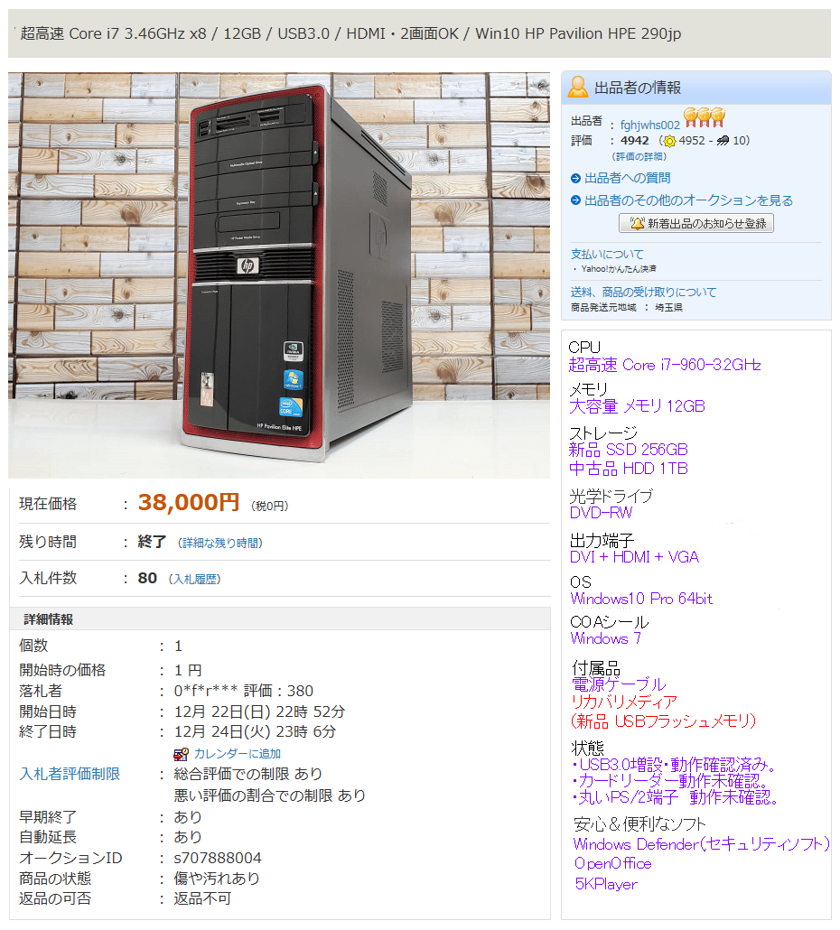HPE290jp摜Q